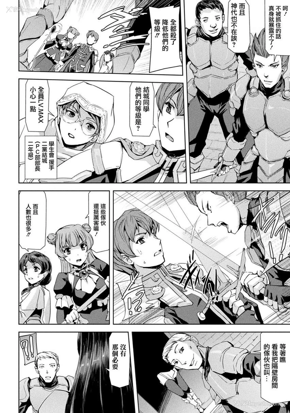 11P - 幻影Online