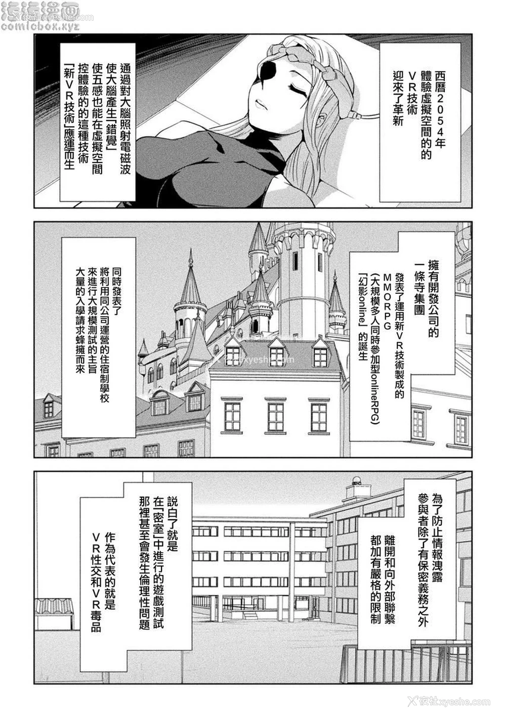 6P - 幻影Online