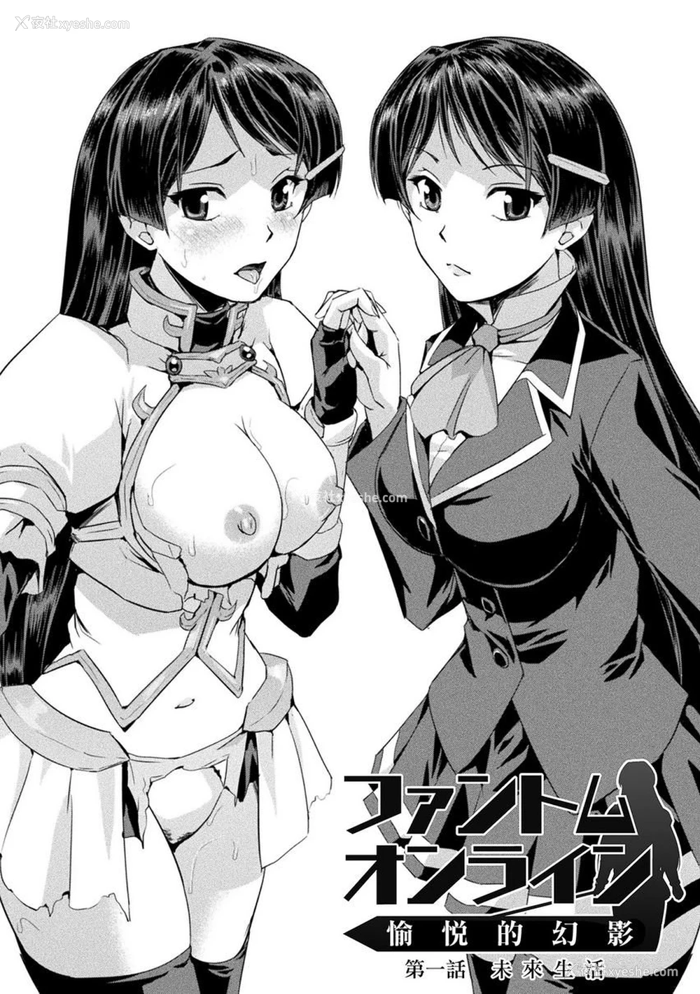 7P - 幻影Online