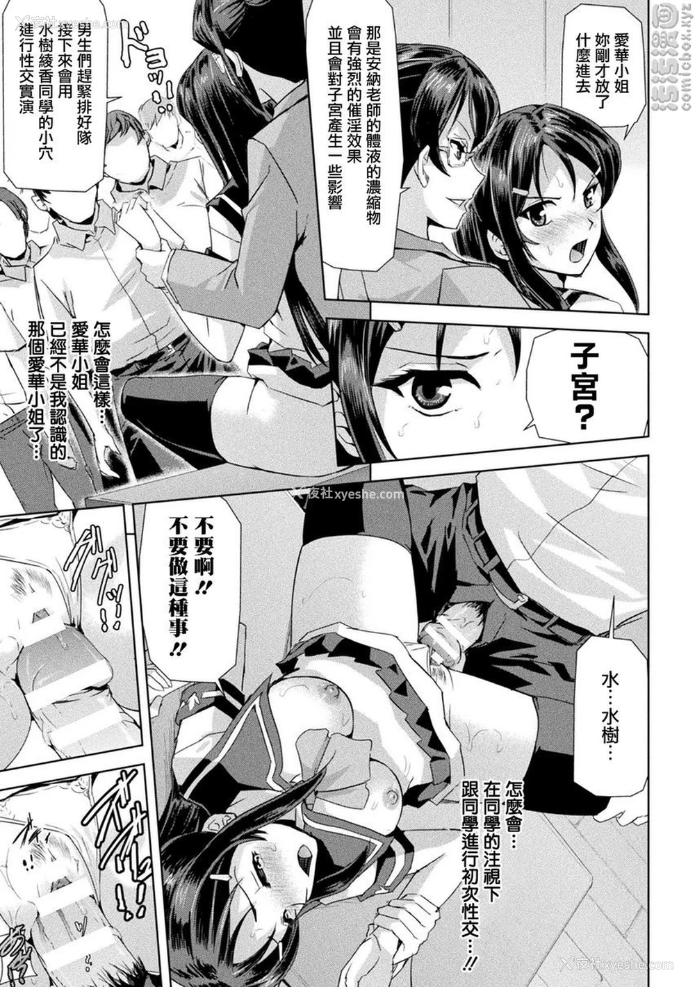 3P - 幻影Online