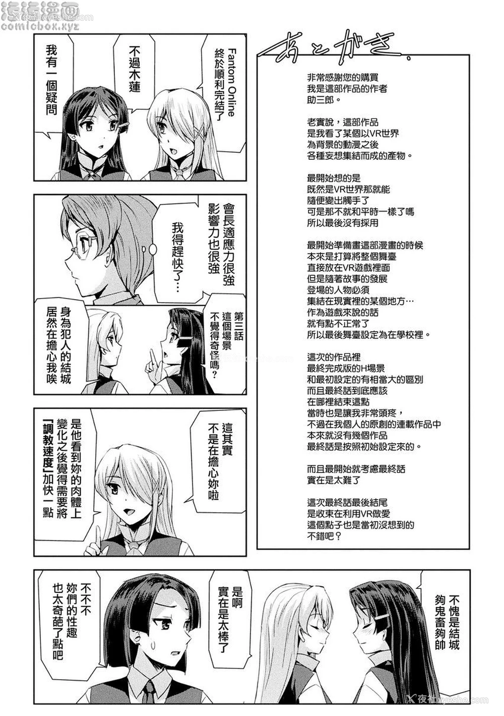 9P - 幻影Online