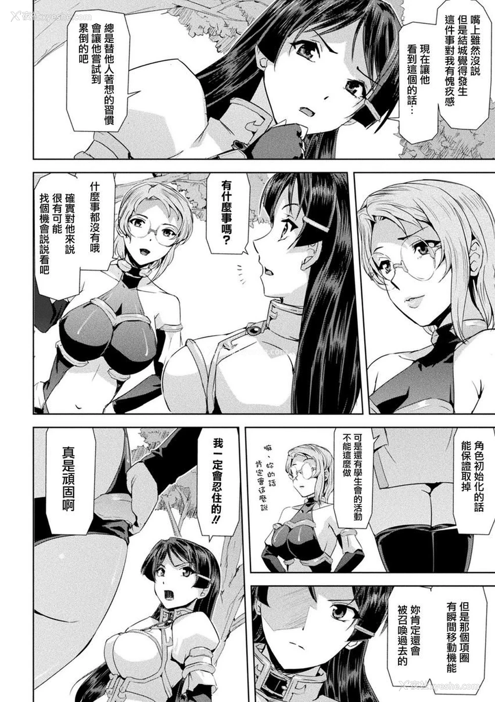 16P - 幻影Online