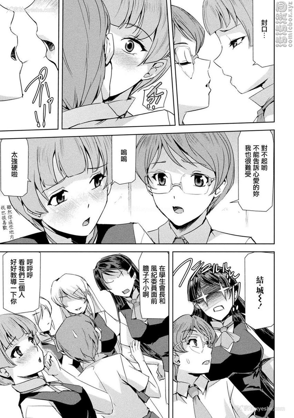 3P - 幻影Online