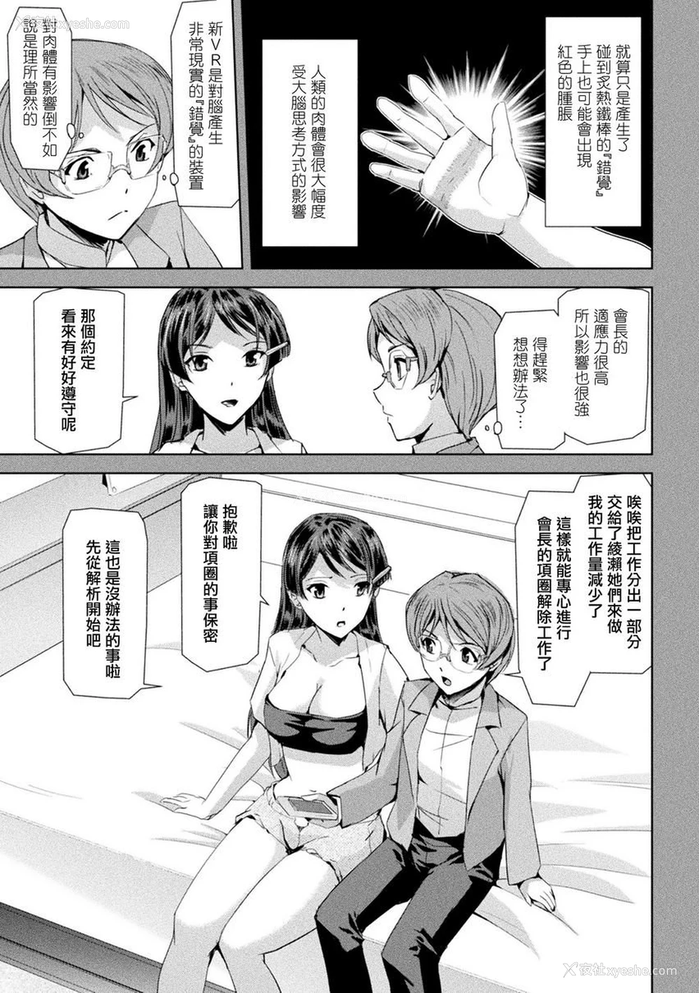 6P - 幻影Online