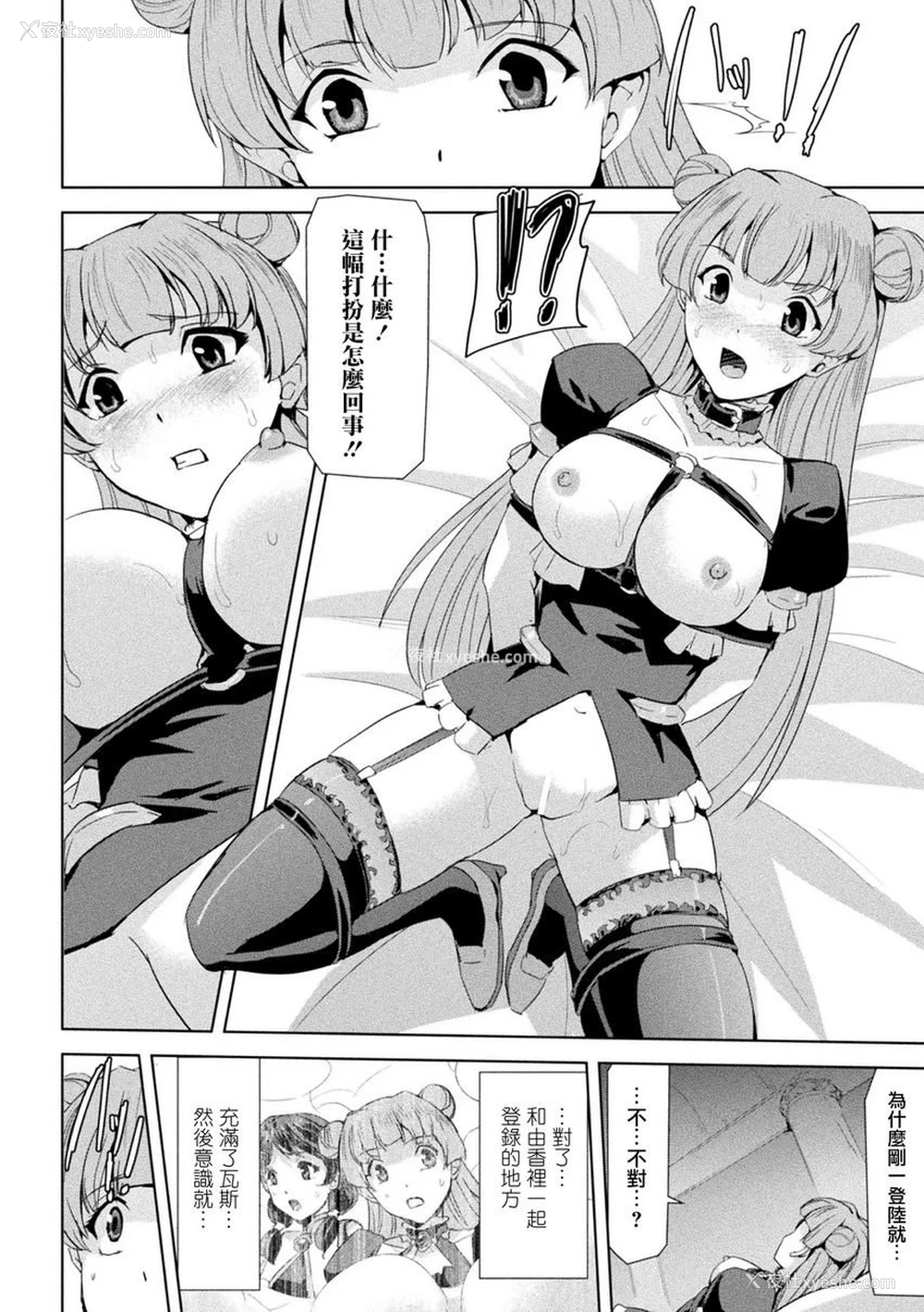 8P - 幻影Online