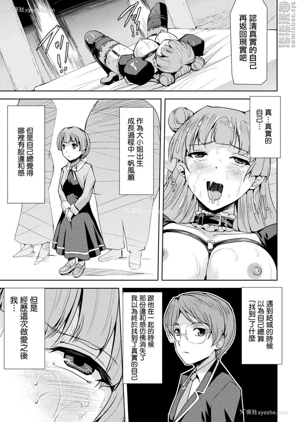 3P - 幻影Online