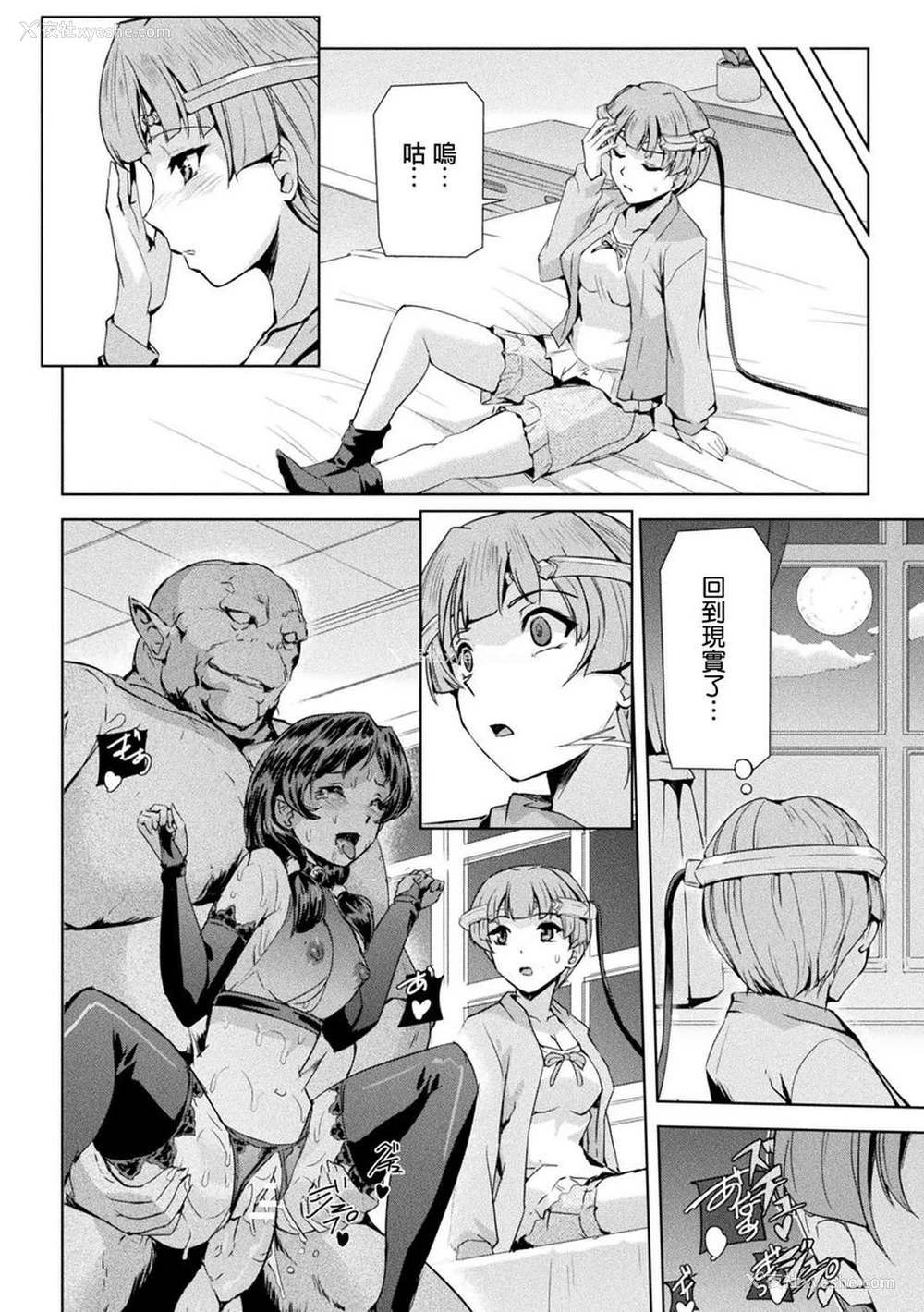 4P - 幻影Online