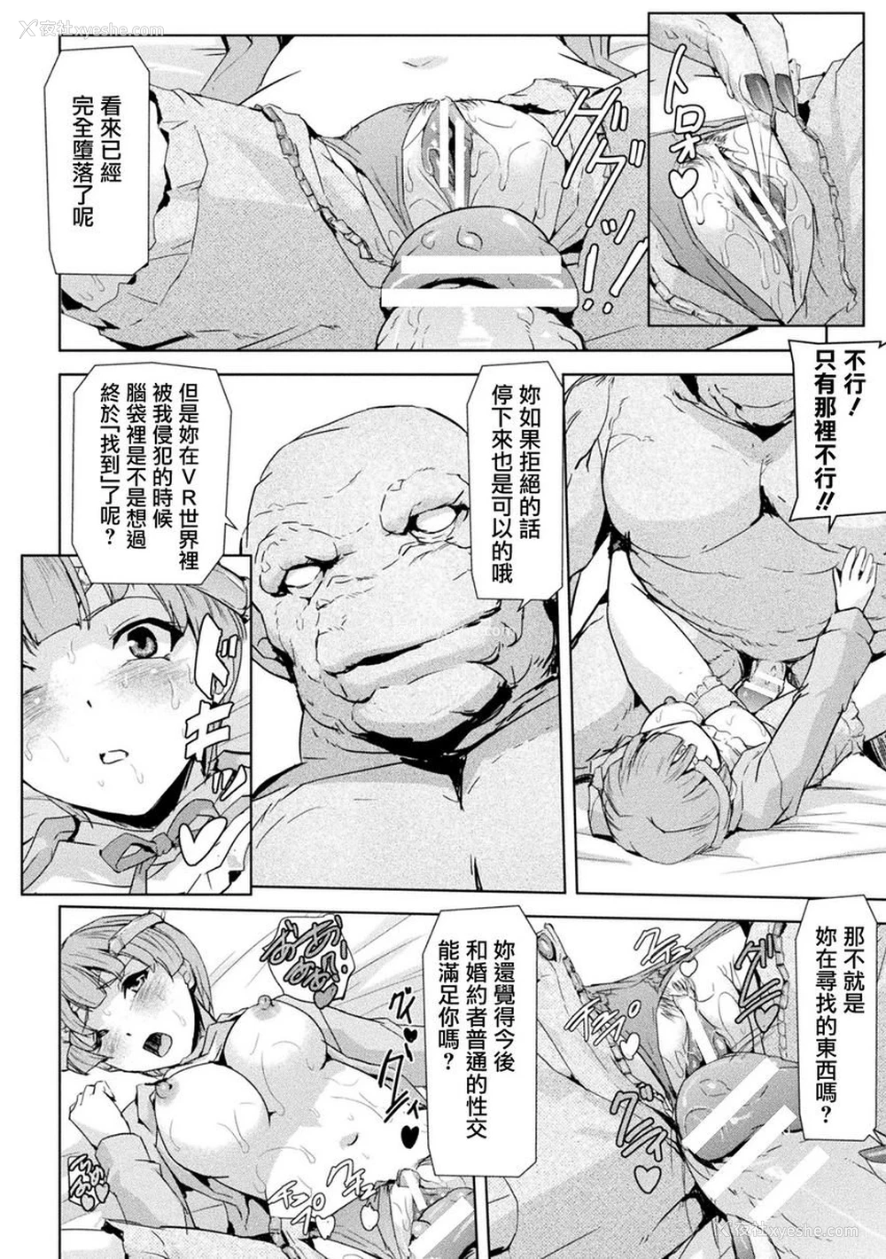 8P - 幻影Online