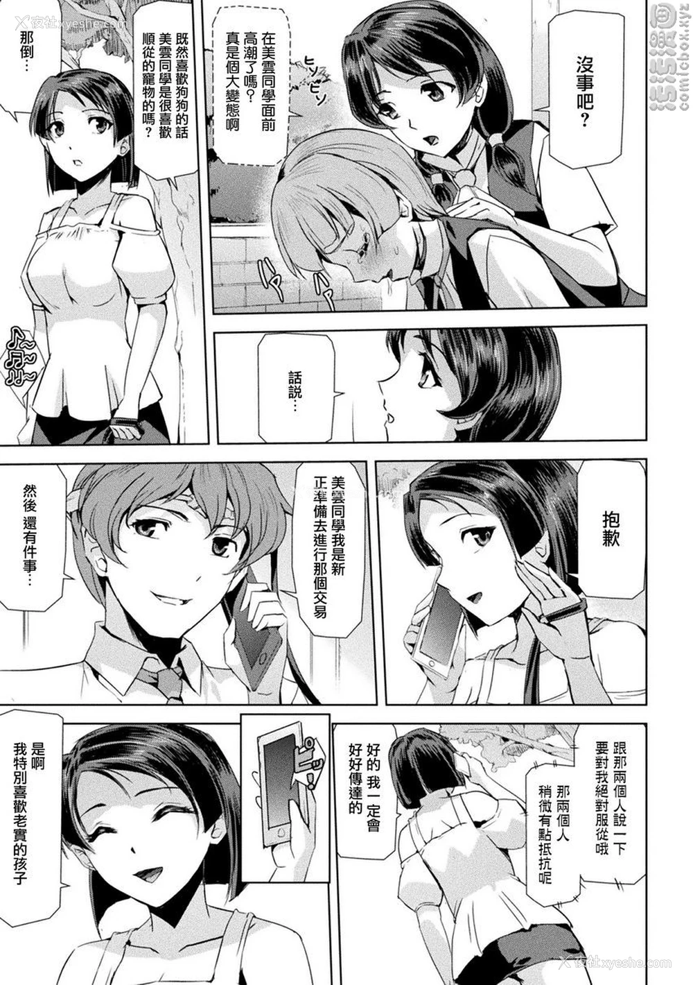 3P - 幻影Online