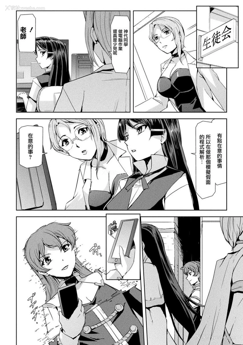 4P - 幻影Online