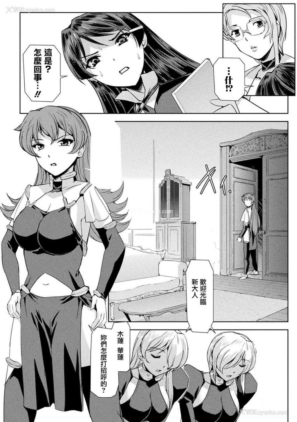 6P - 幻影Online