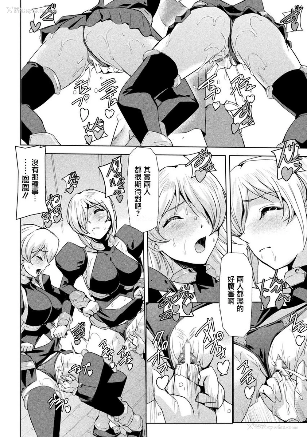 8P - 幻影Online