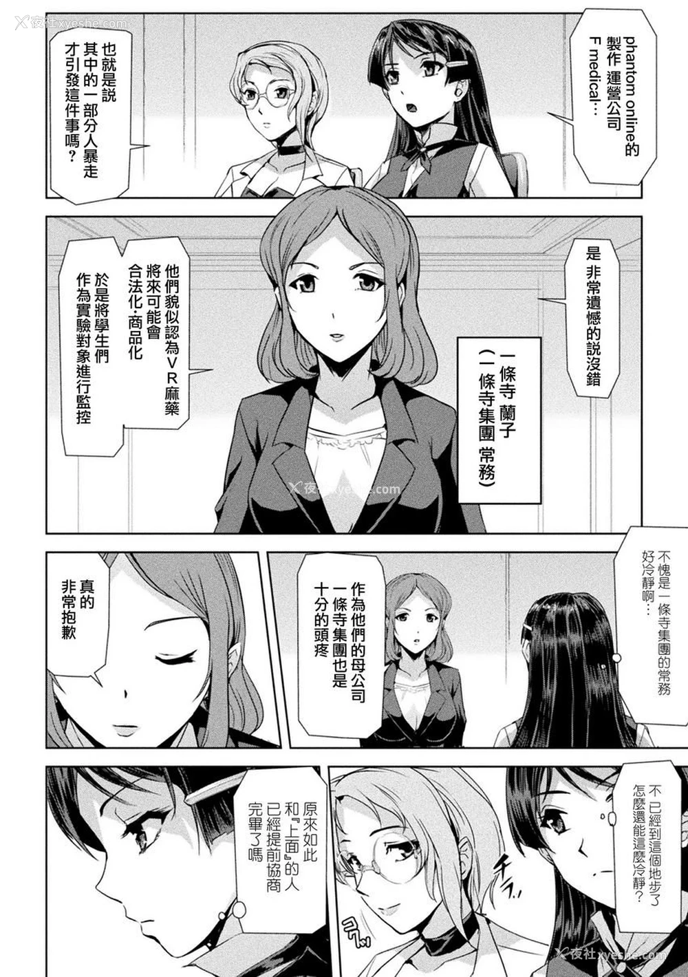 4P - 幻影Online