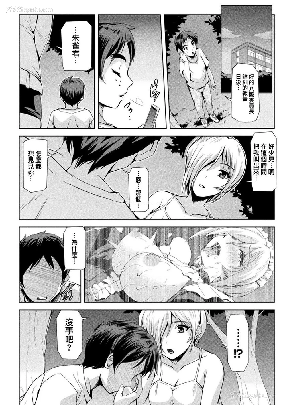 14P - 幻影Online