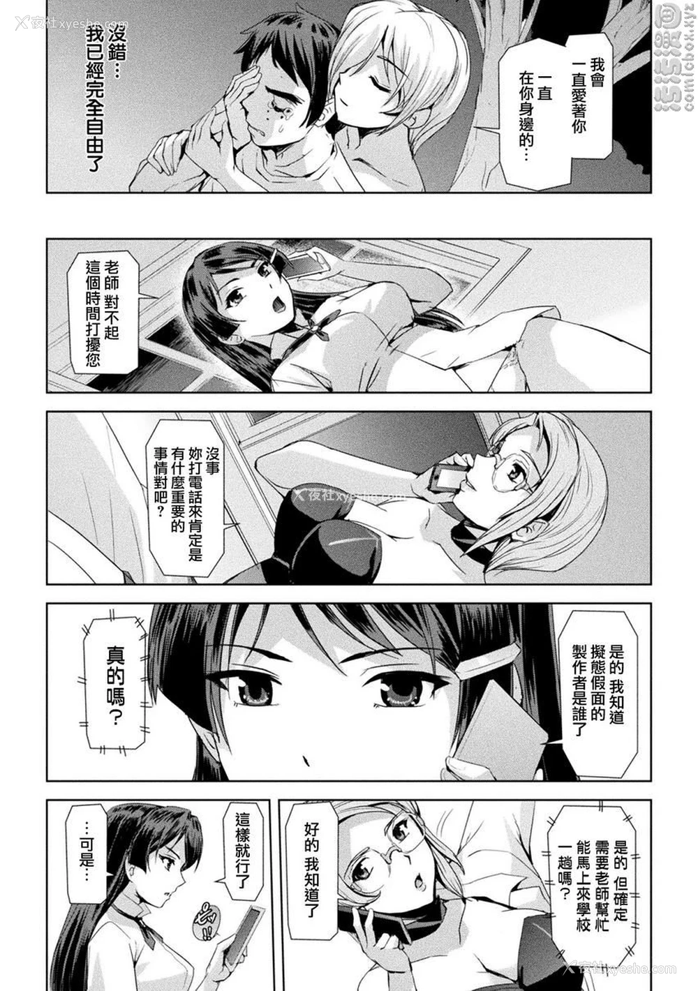 16P - 幻影Online