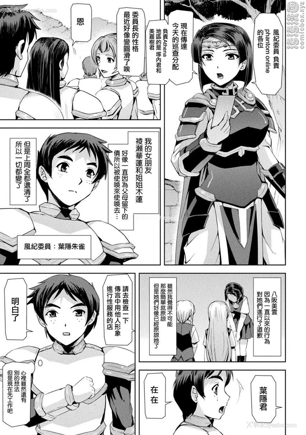3P - 幻影Online