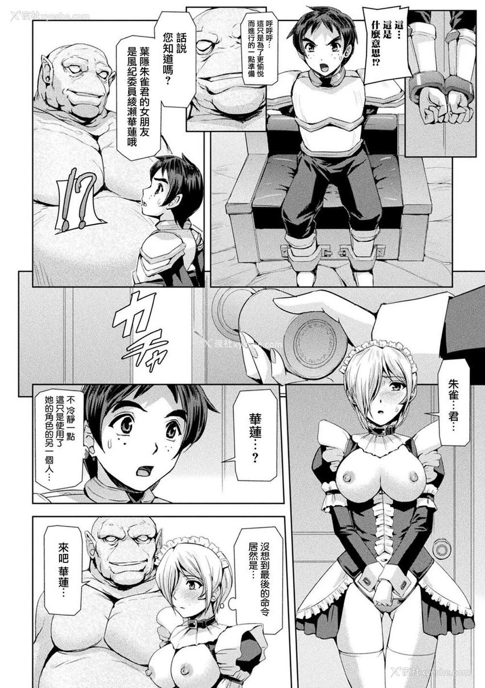 8P - 幻影Online