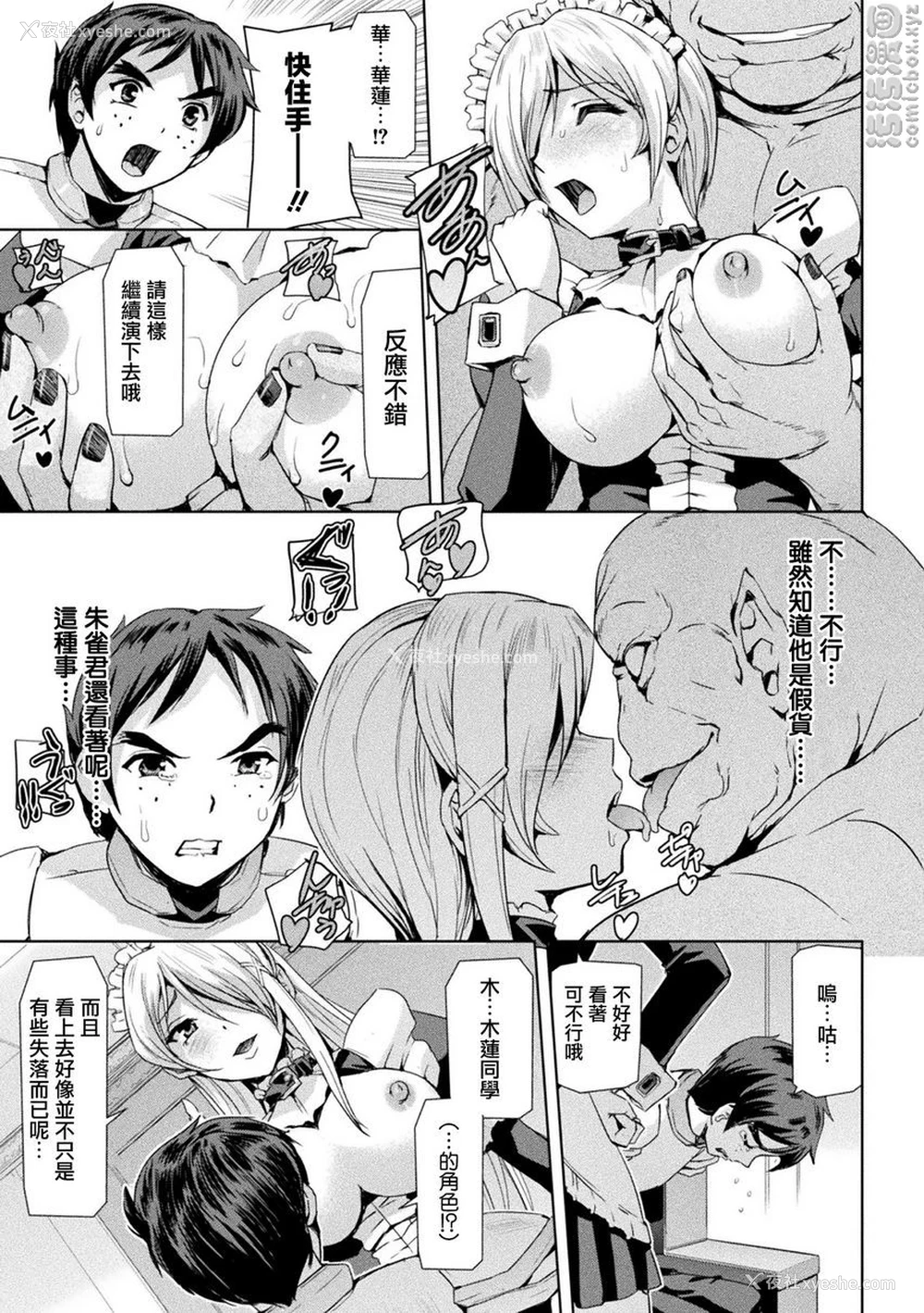 9P - 幻影Online