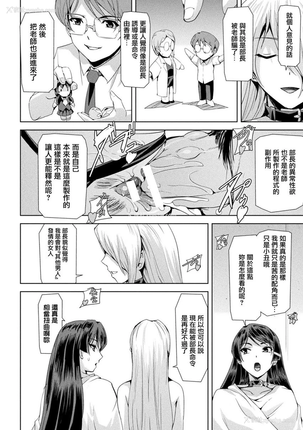 24P - 幻影Online