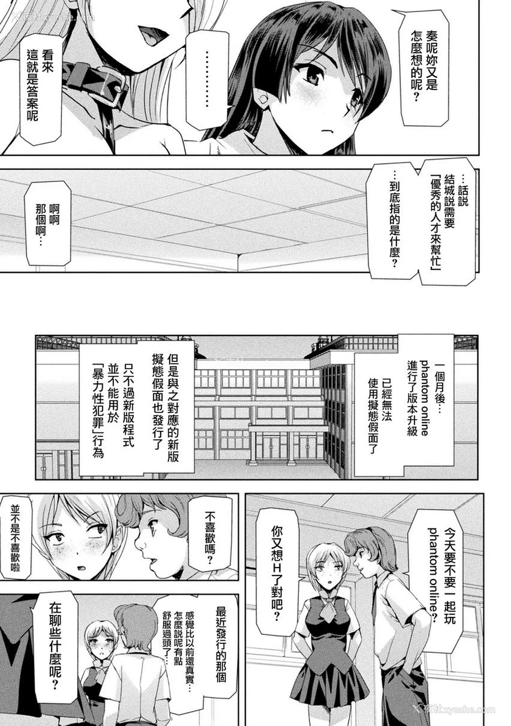 25P - 幻影Online