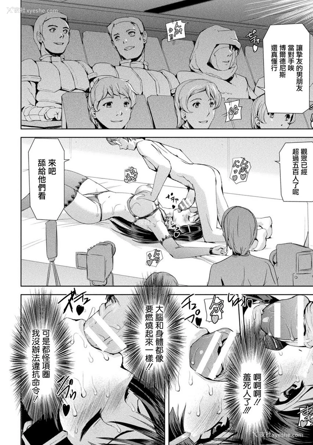 6P - 幻影Online