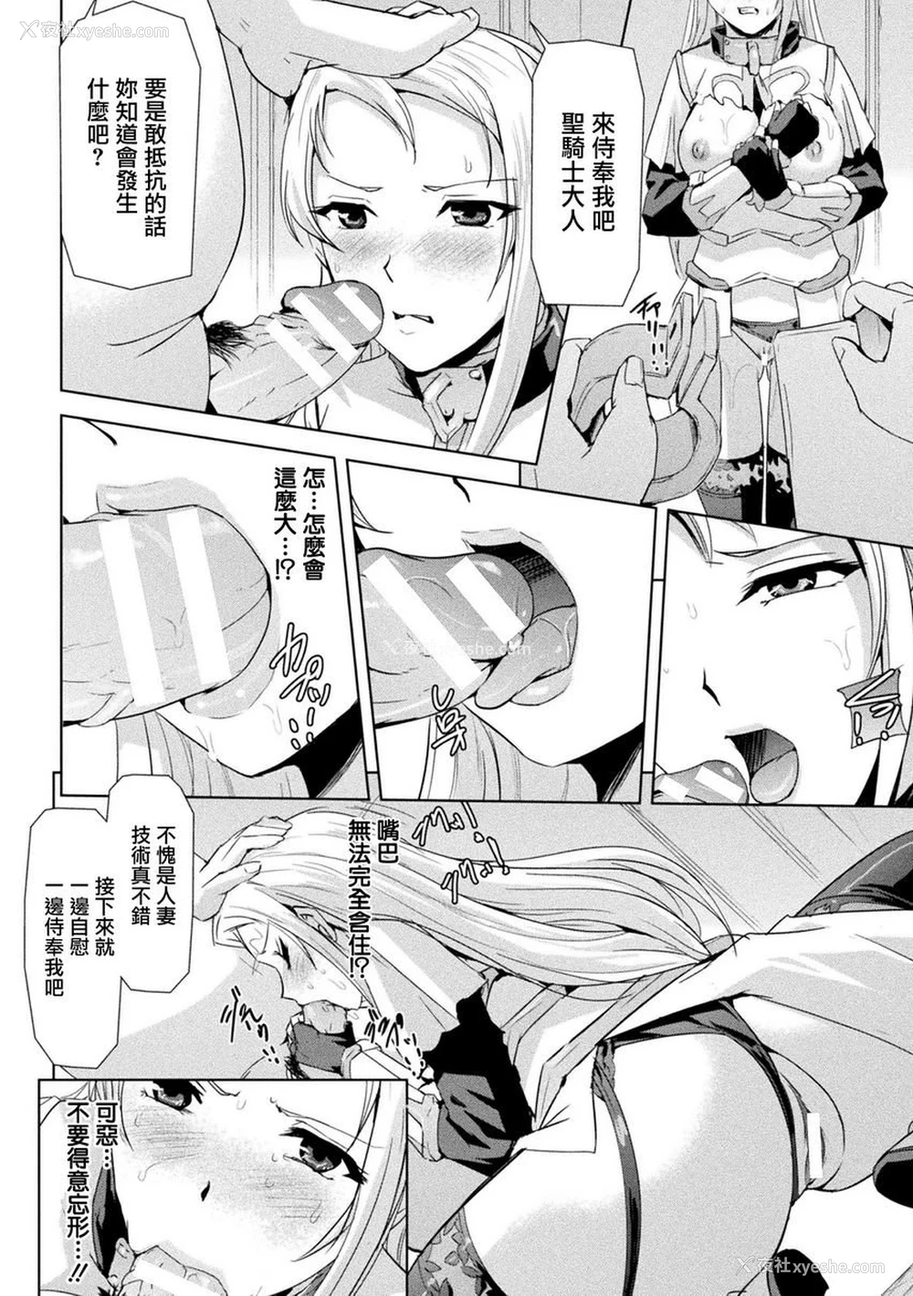 4P - 幻影Online