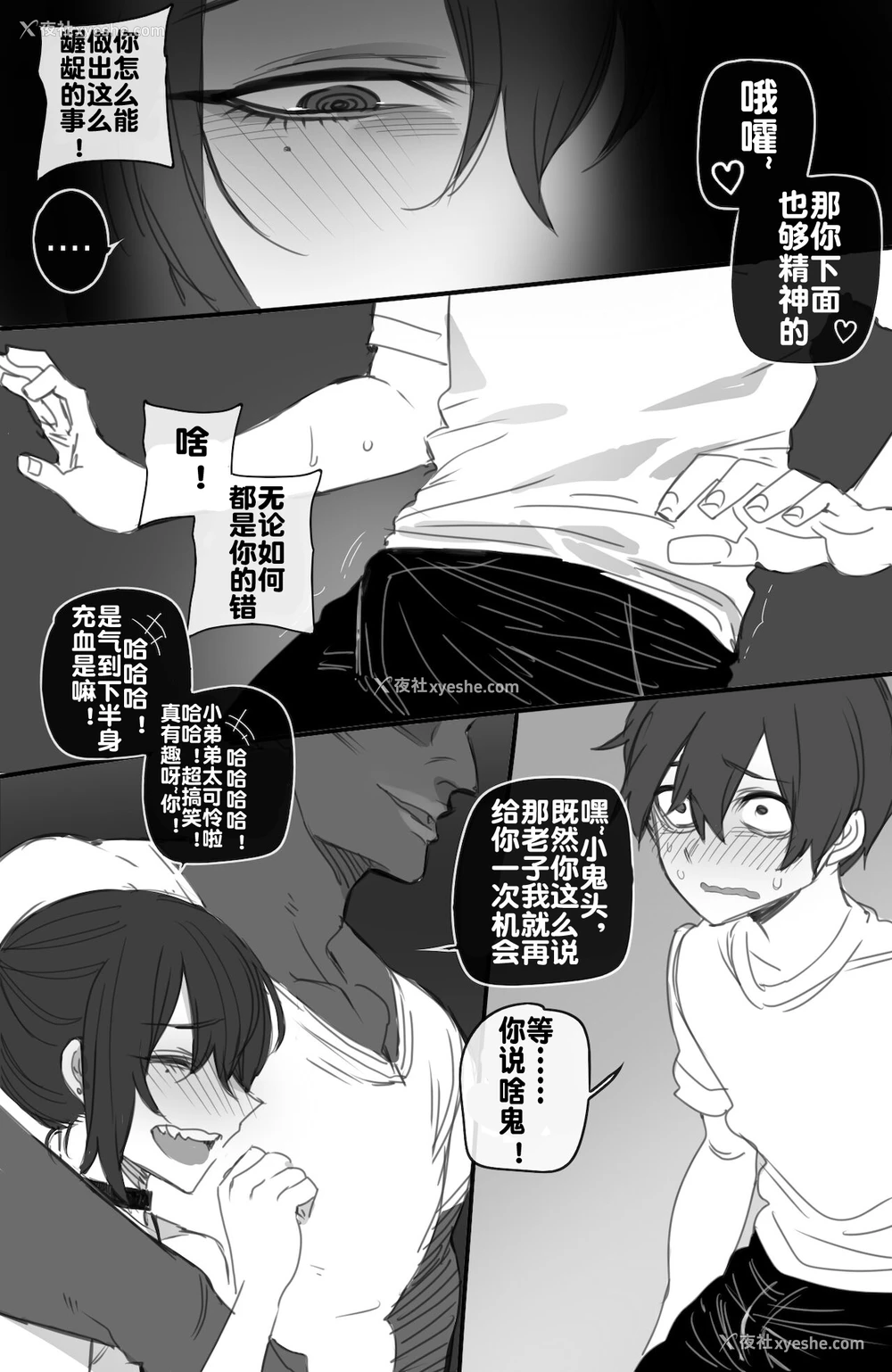 18P - [ratatatat74] 112021 reward [Chinese] [流木个人汉化]