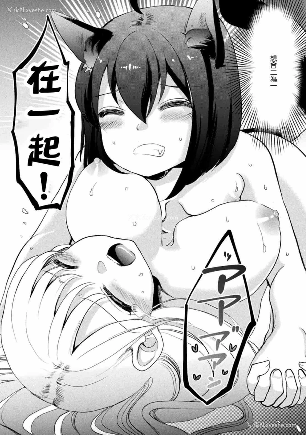 22P - 二次元漫画杂志 萝莉连环百合 萝莉可能会偷袭妳!