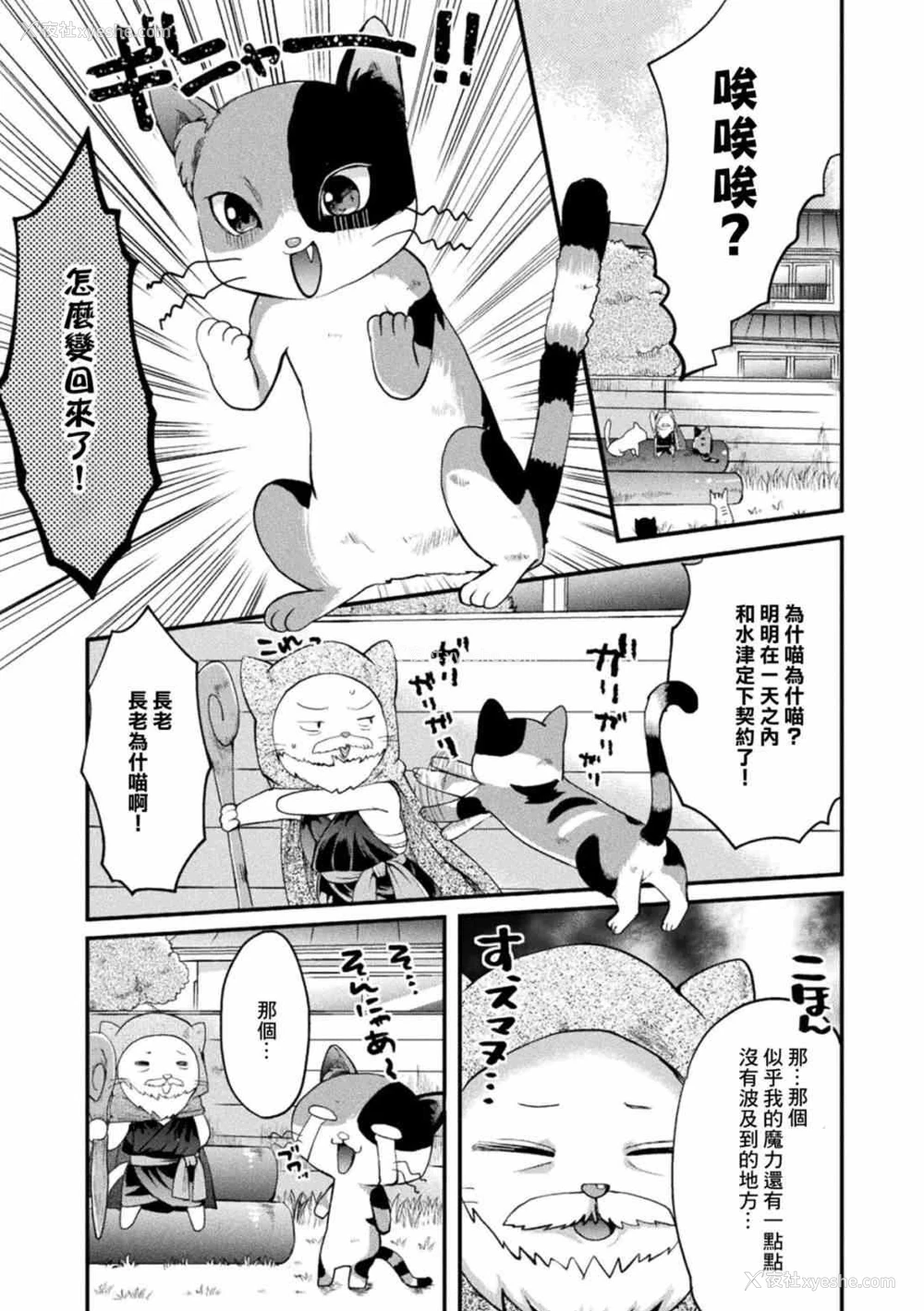 23P - 二次元漫画杂志 萝莉连环百合 萝莉可能会偷袭妳!