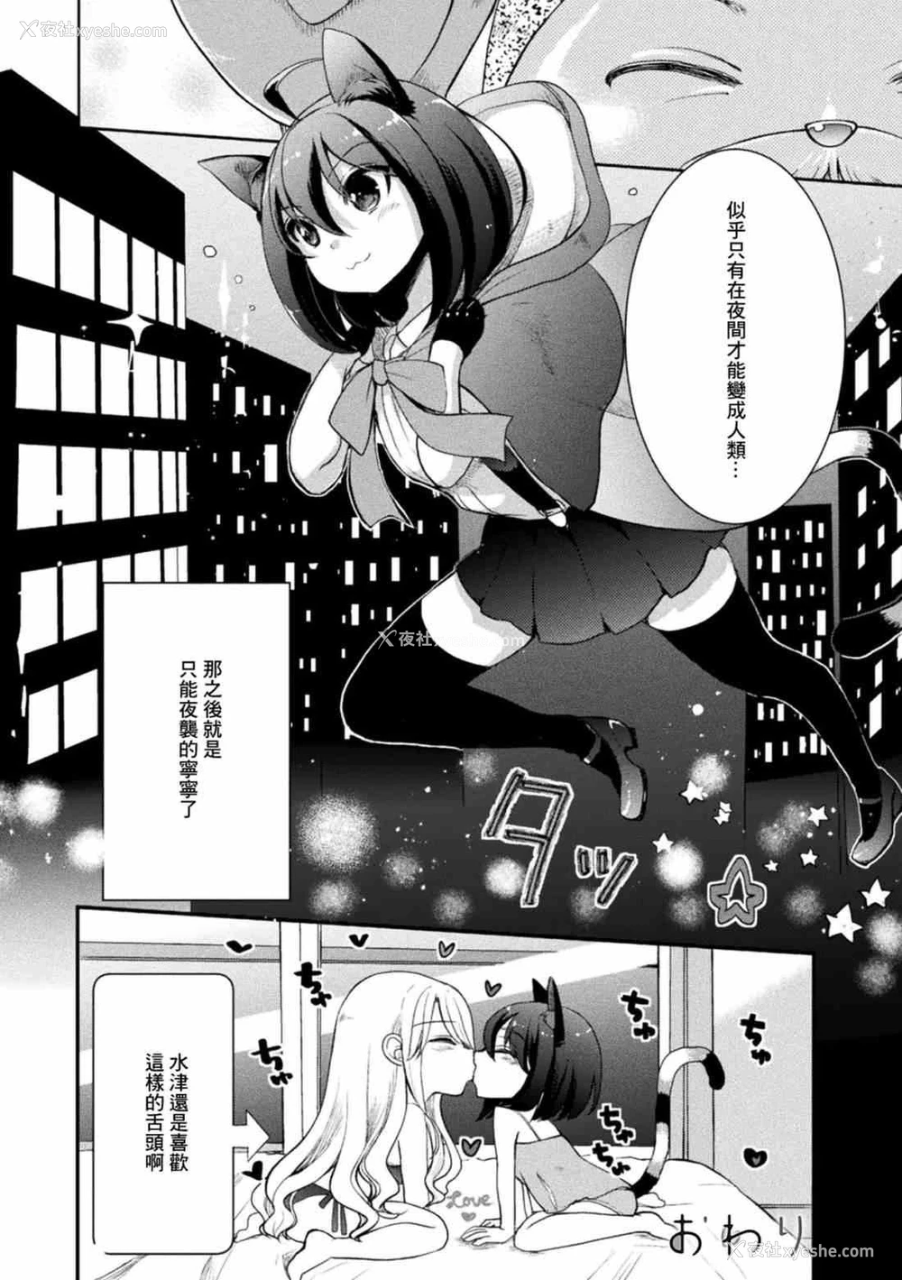 24P - 二次元漫画杂志 萝莉连环百合 萝莉可能会偷袭妳!