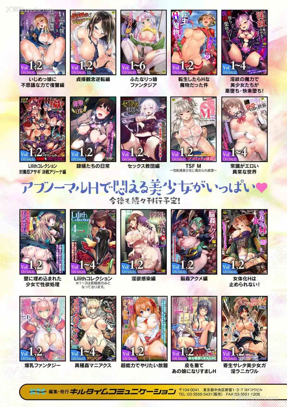 29P - 二次元漫画杂志 萝莉连环百合 萝莉可能会偷袭妳!