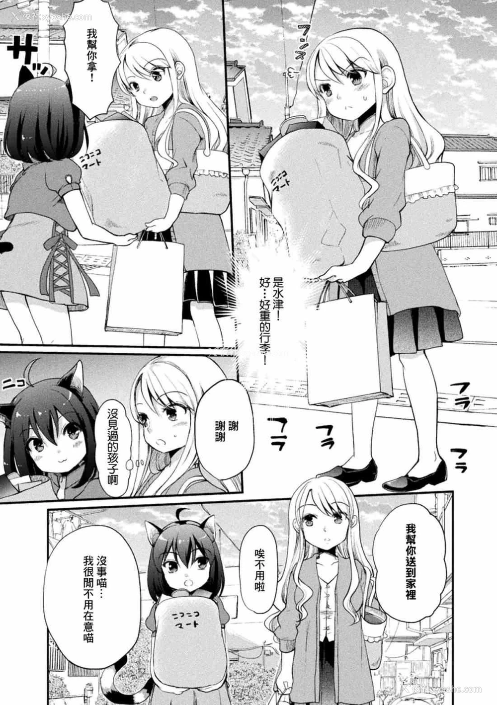 7P - 二次元漫画杂志 萝莉连环百合 萝莉可能会偷袭妳!