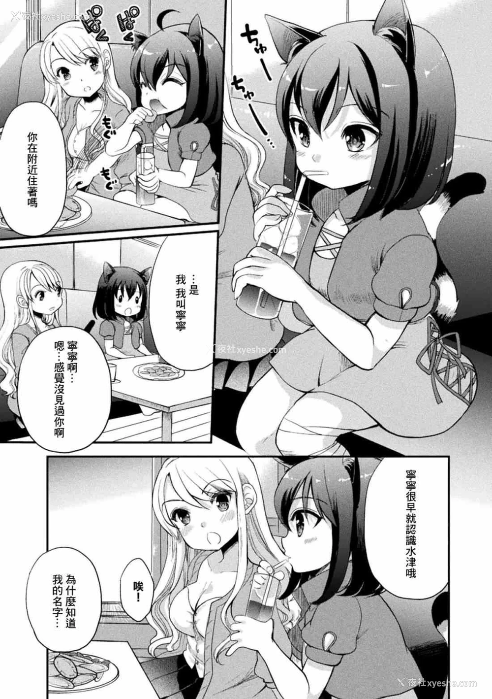 9P - 二次元漫画杂志 萝莉连环百合 萝莉可能会偷袭妳!