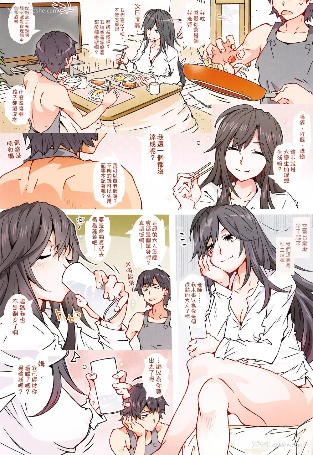 12P - [RPGカンパニー2 (远海はるか)] HOME娘って、どぅ?-平冢静- (やはり俺の青春ラブコメはまちがっている) [中国翻訳]