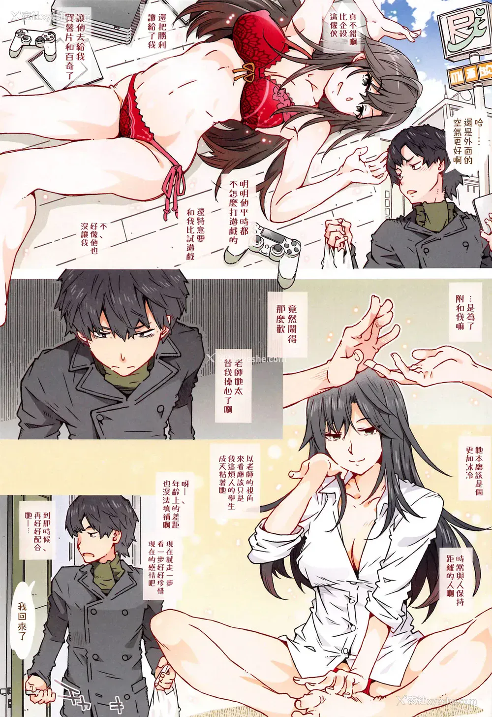 20P - [RPGカンパニー2 (远海はるか)] HOME娘って、どぅ?-平冢静- (やはり俺の青春ラブコメはまちがっている) [中国翻訳]