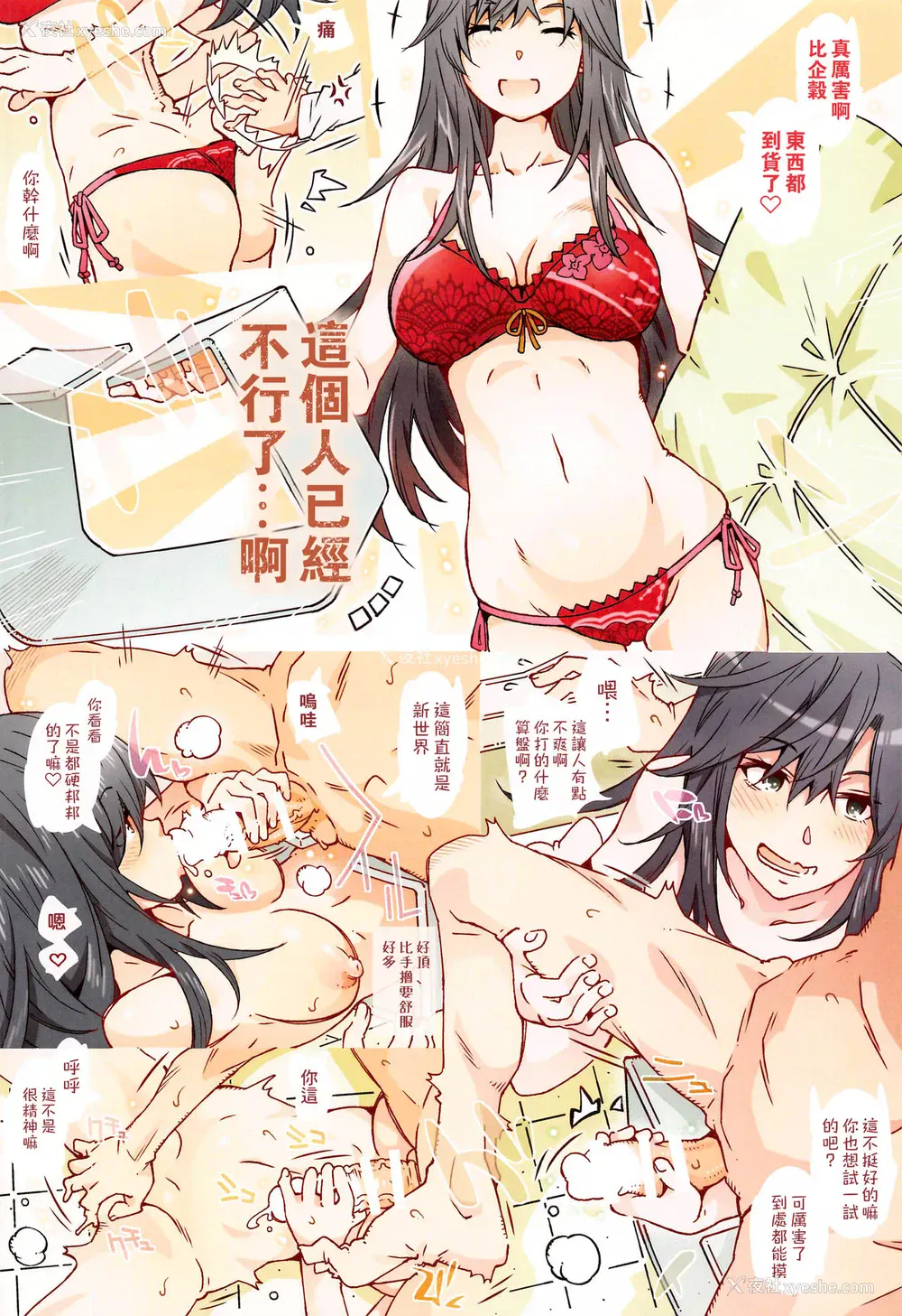 21P - [RPGカンパニー2 (远海はるか)] HOME娘って、どぅ?-平冢静- (やはり俺の青春ラブコメはまちがっている) [中国翻訳]