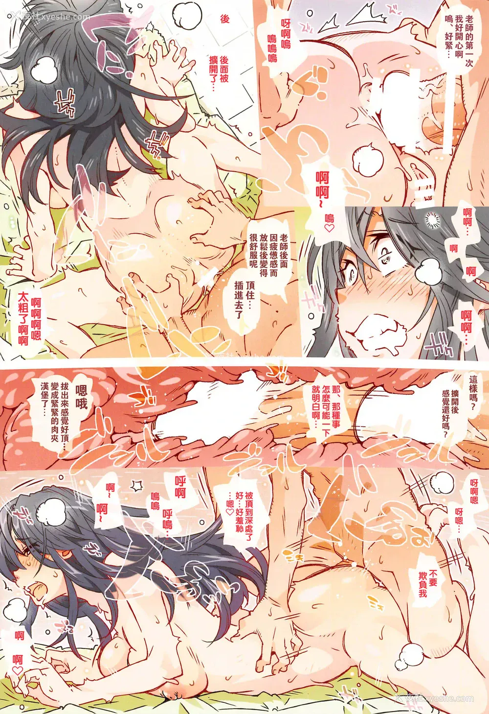 25P - [RPGカンパニー2 (远海はるか)] HOME娘って、どぅ?-平冢静- (やはり俺の青春ラブコメはまちがっている) [中国翻訳]