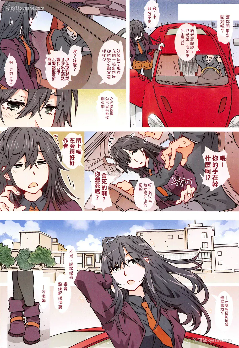 31P - [RPGカンパニー2 (远海はるか)] HOME娘って、どぅ?-平冢静- (やはり俺の青春ラブコメはまちがっている) [中国翻訳]