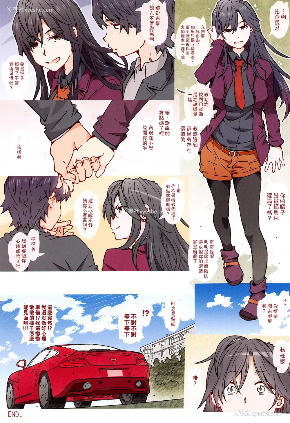 32P - [RPGカンパニー2 (远海はるか)] HOME娘って、どぅ?-平冢静- (やはり俺の青春ラブコメはまちがっている) [中国翻訳]