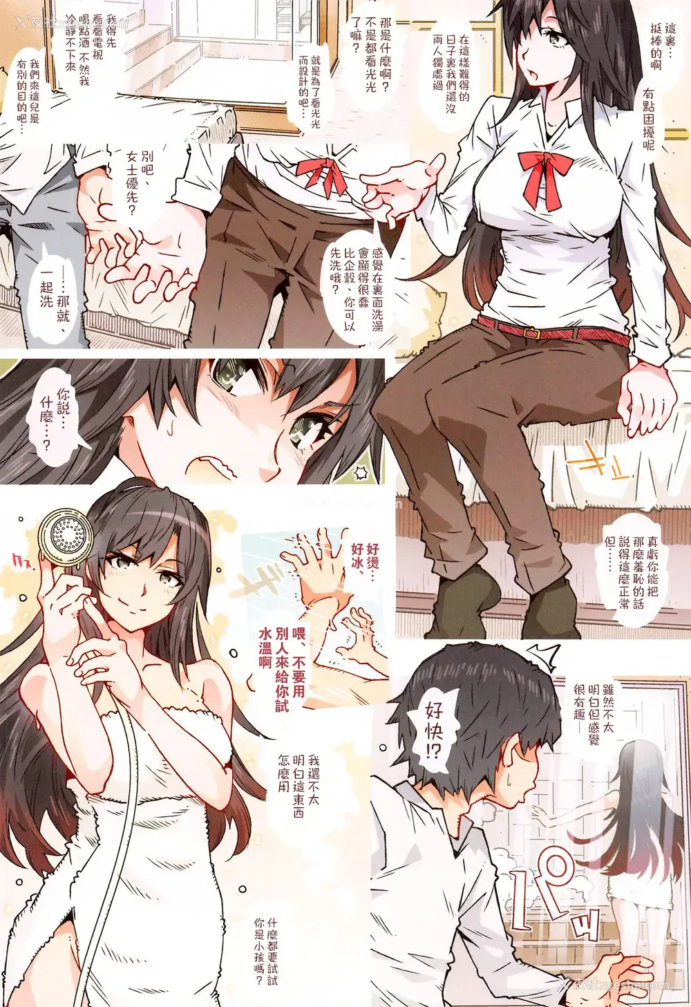 3P - [RPGカンパニー2 (远海はるか)] HOME娘って、どぅ?-平冢静- (やはり俺の青春ラブコメはまちがっている) [中国翻訳]