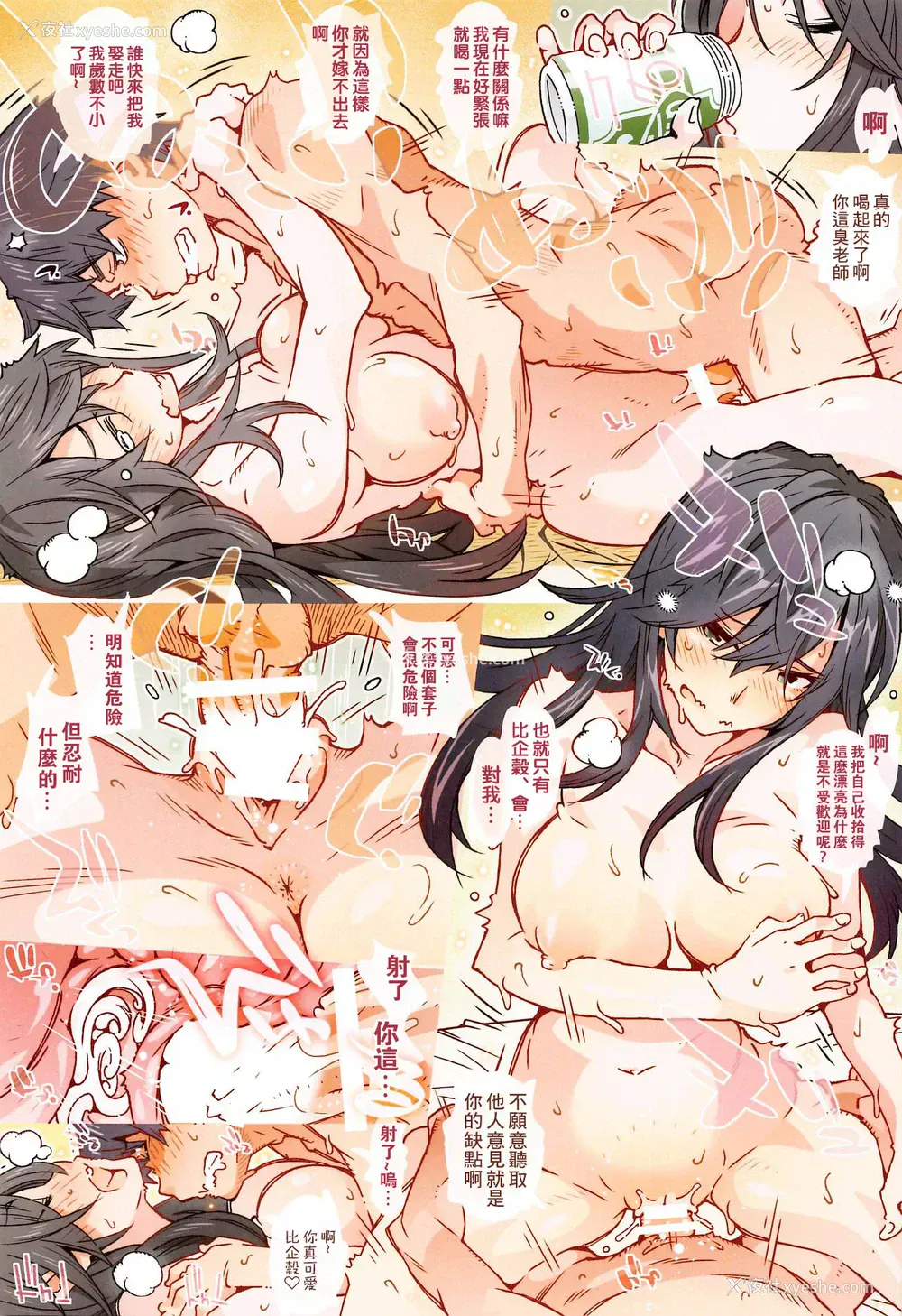 8P - [RPGカンパニー2 (远海はるか)] HOME娘って、どぅ?-平冢静- (やはり俺の青春ラブコメはまちがっている) [中国翻訳]