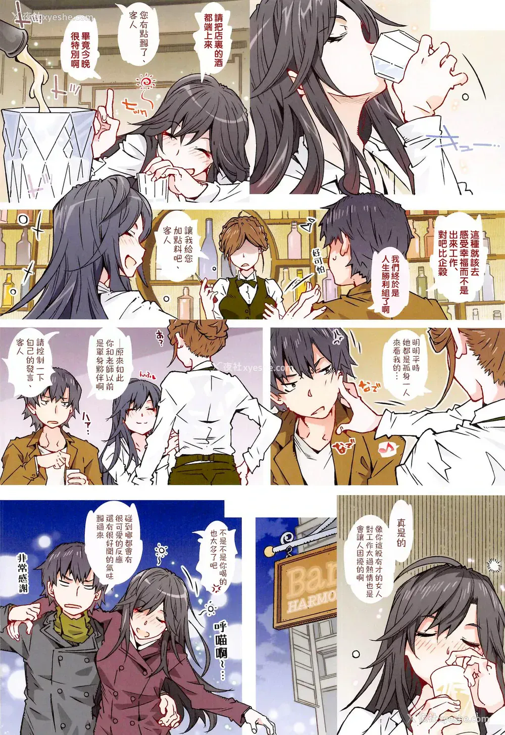 9P - [RPGカンパニー2 (远海はるか)] HOME娘って、どぅ?-平冢静- (やはり俺の青春ラブコメはまちがっている) [中国翻訳]