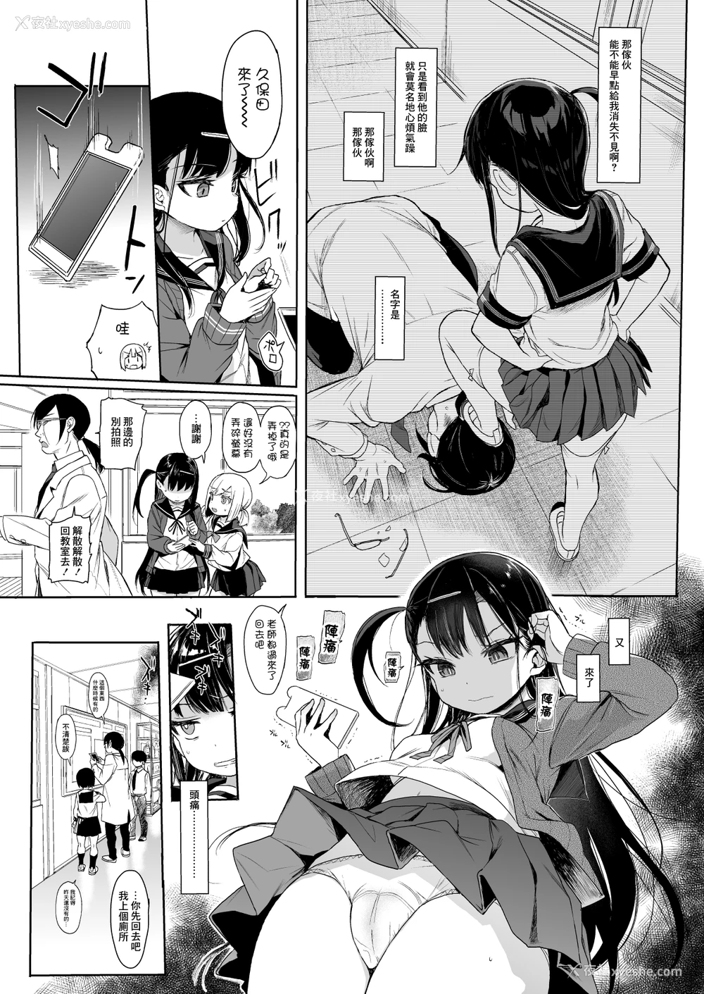 11P - JC催眠で性教育2