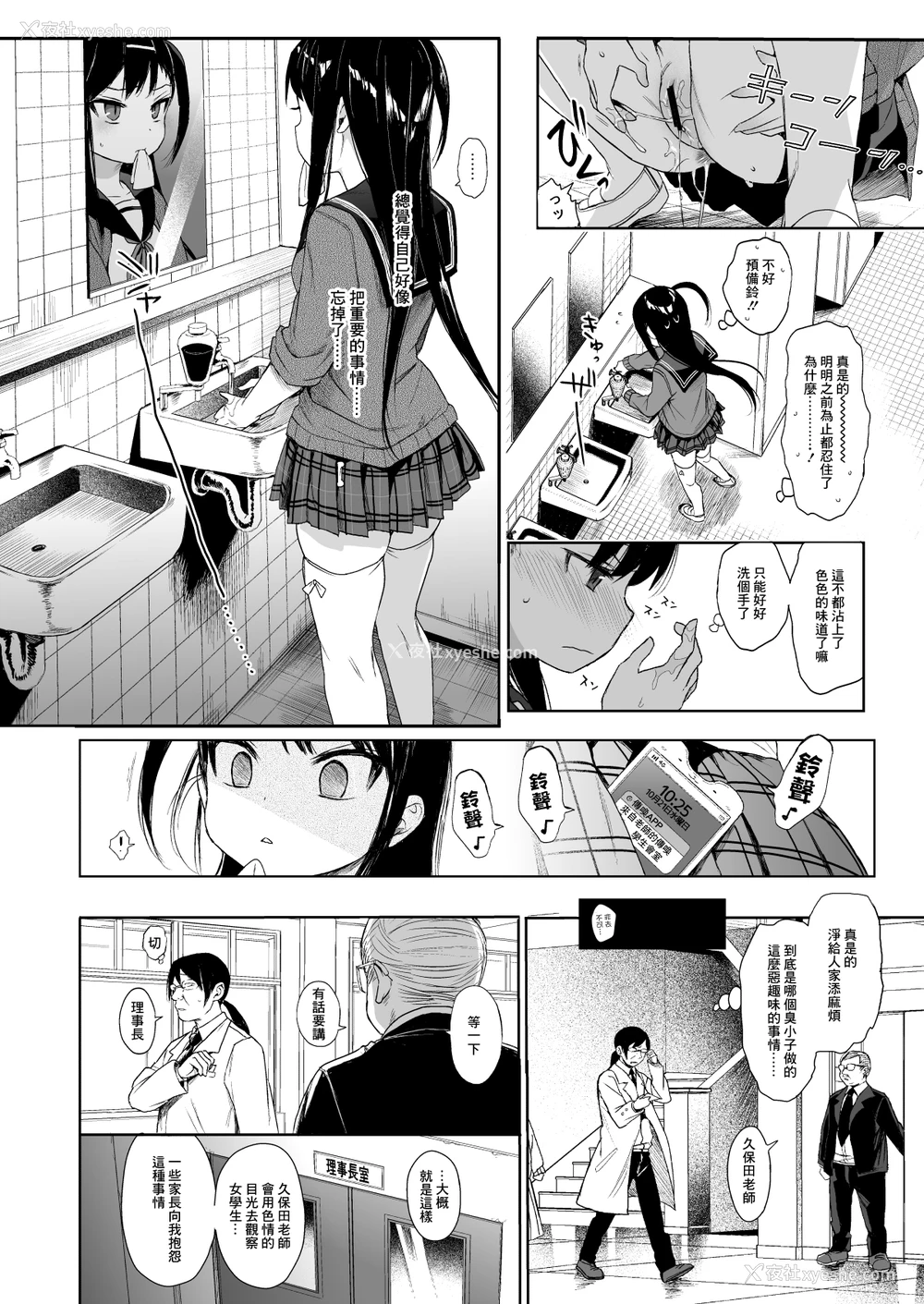 14P - JC催眠で性教育2
