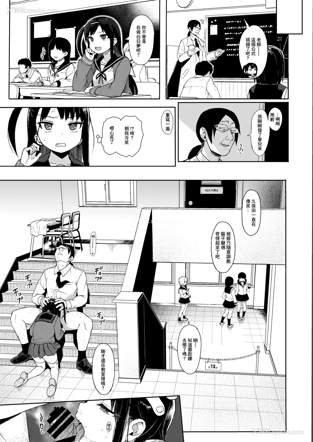 27P - JC催眠で性教育2