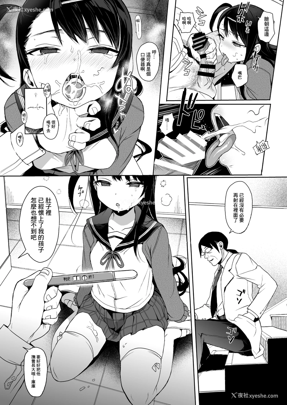 29P - JC催眠で性教育2