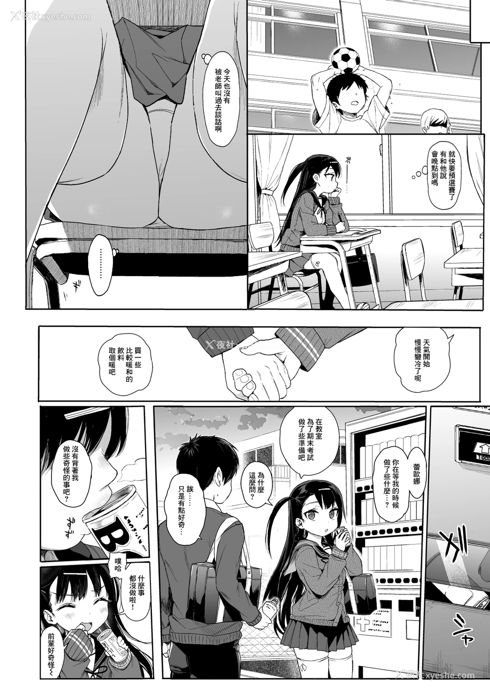 30P - JC催眠で性教育2