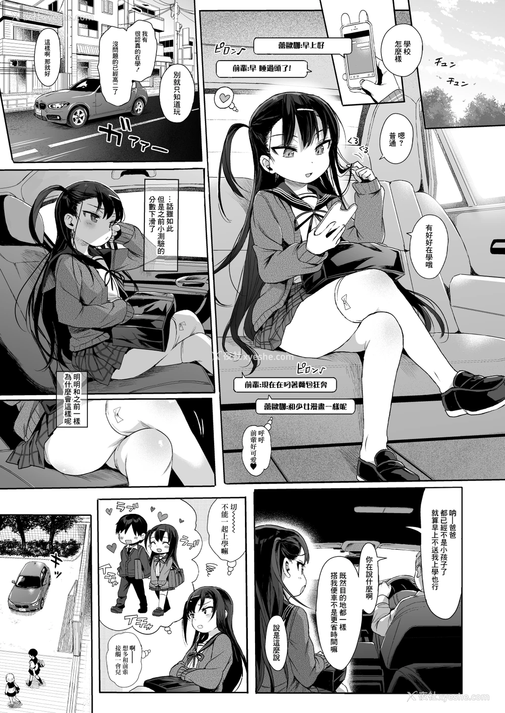 3P - JC催眠で性教育2