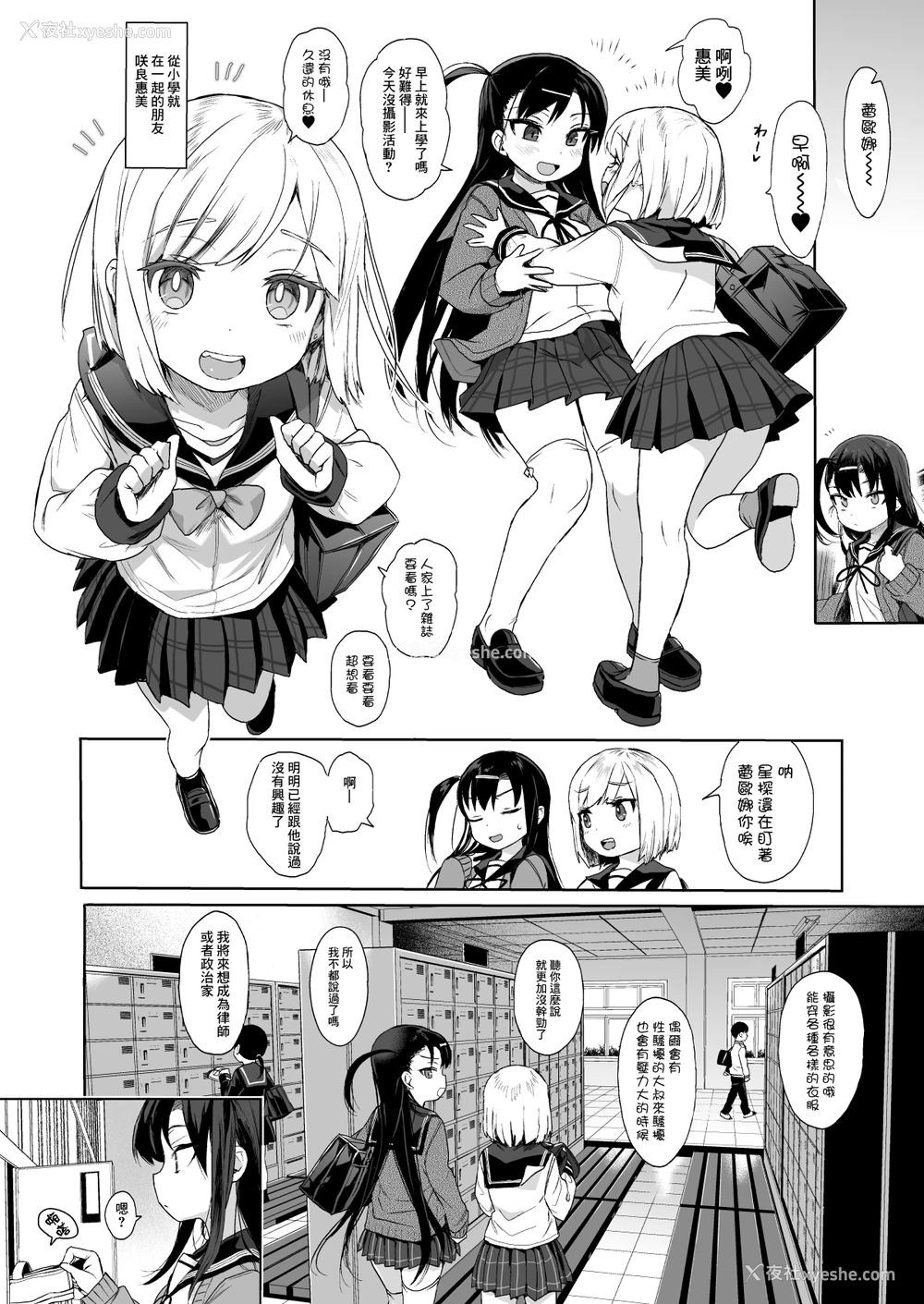 4P - JC催眠で性教育2