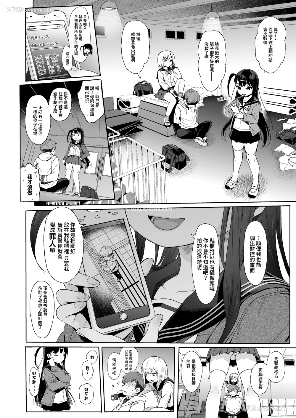 6P - JC催眠で性教育2
